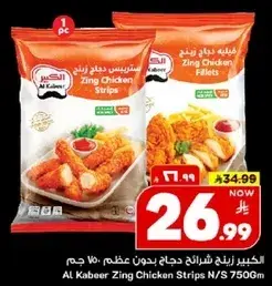 Al Kabeer Zing Chicken Strips N/S 750g