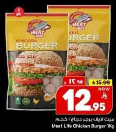 Meat Life Chicken Burger 1kg