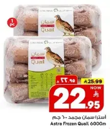 Astra Frozen Quail 600g