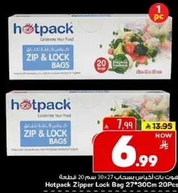 اكياس زيب و لوك من هوت باك 27*30 سم 20 قطعه