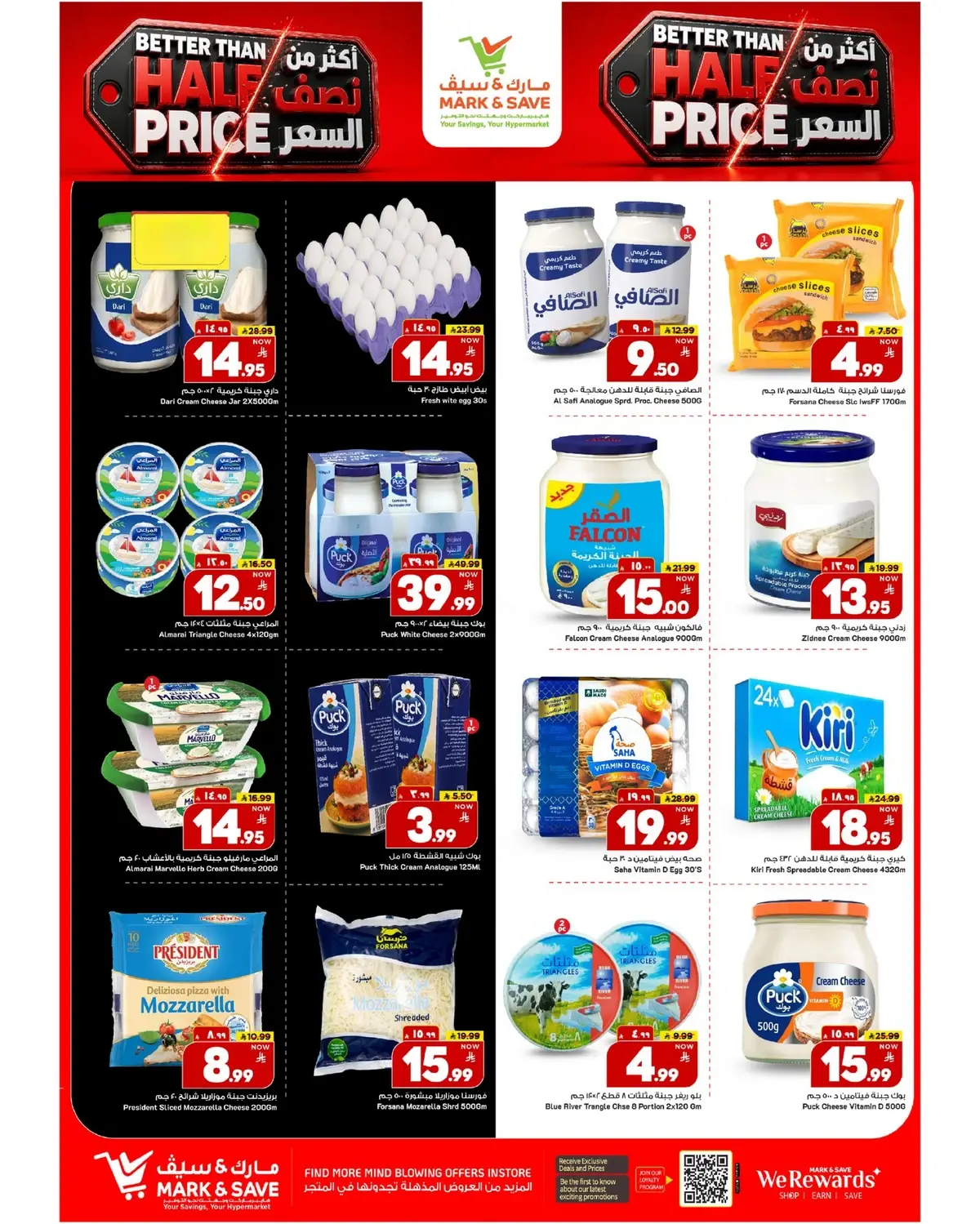 Half Price Offers - Page 13