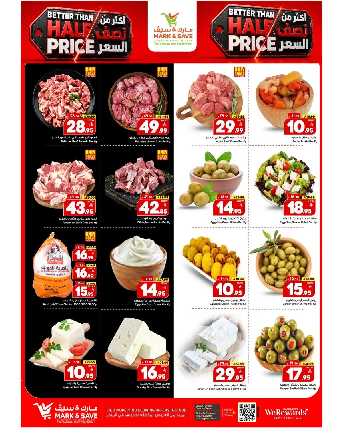 Half Price Offers - Page 14