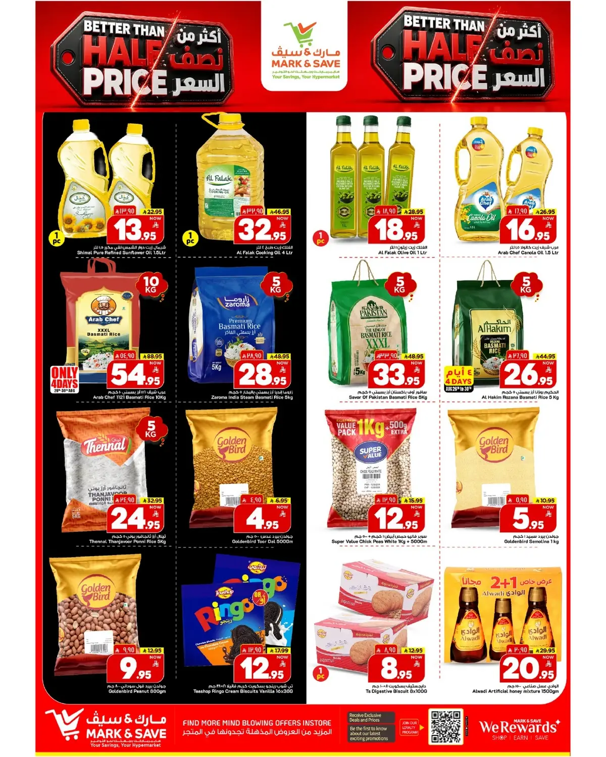 Half Price Offers - Page 15