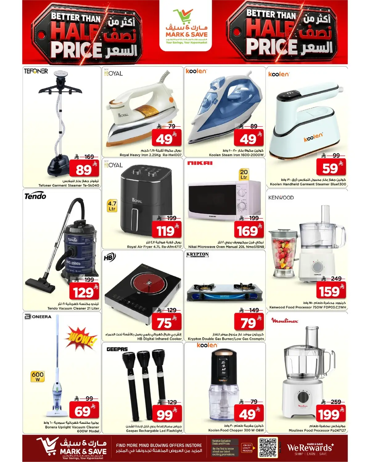Half Price Offers - Page 17