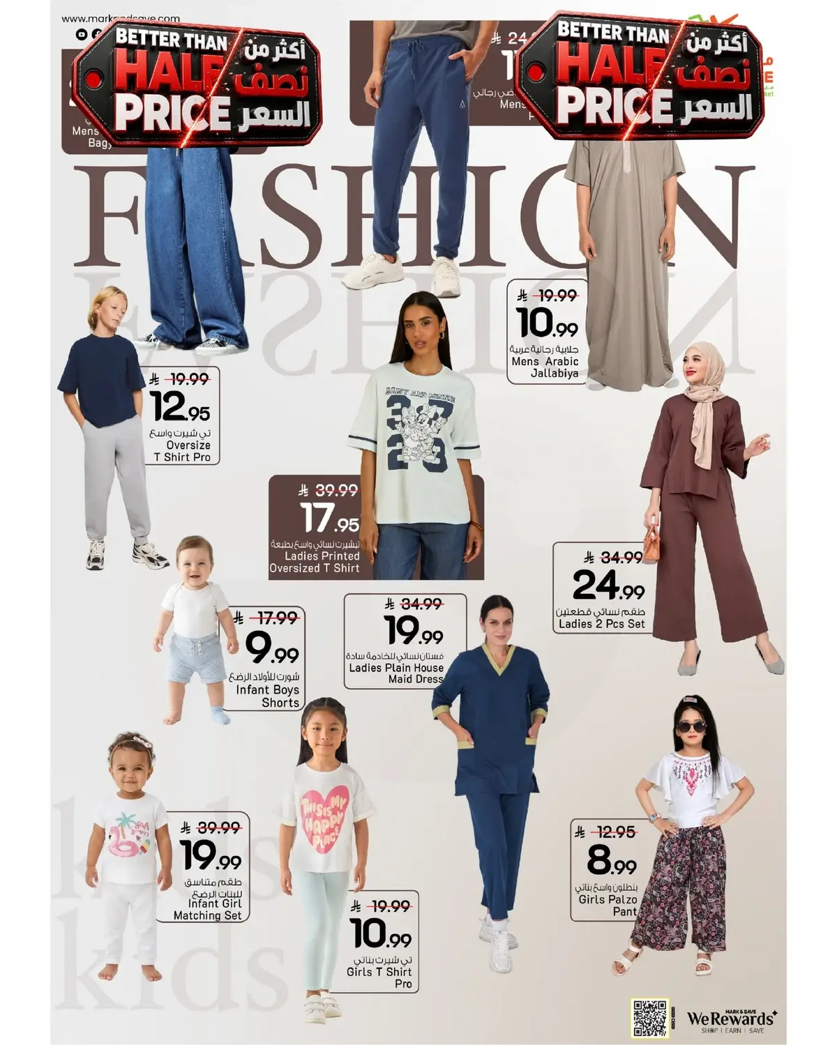 Half Price Offers - Page 19