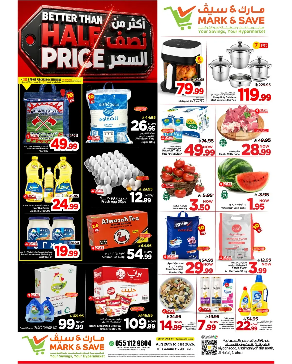 Half Price Offers