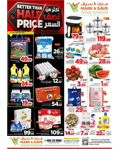 Half Price Offers
