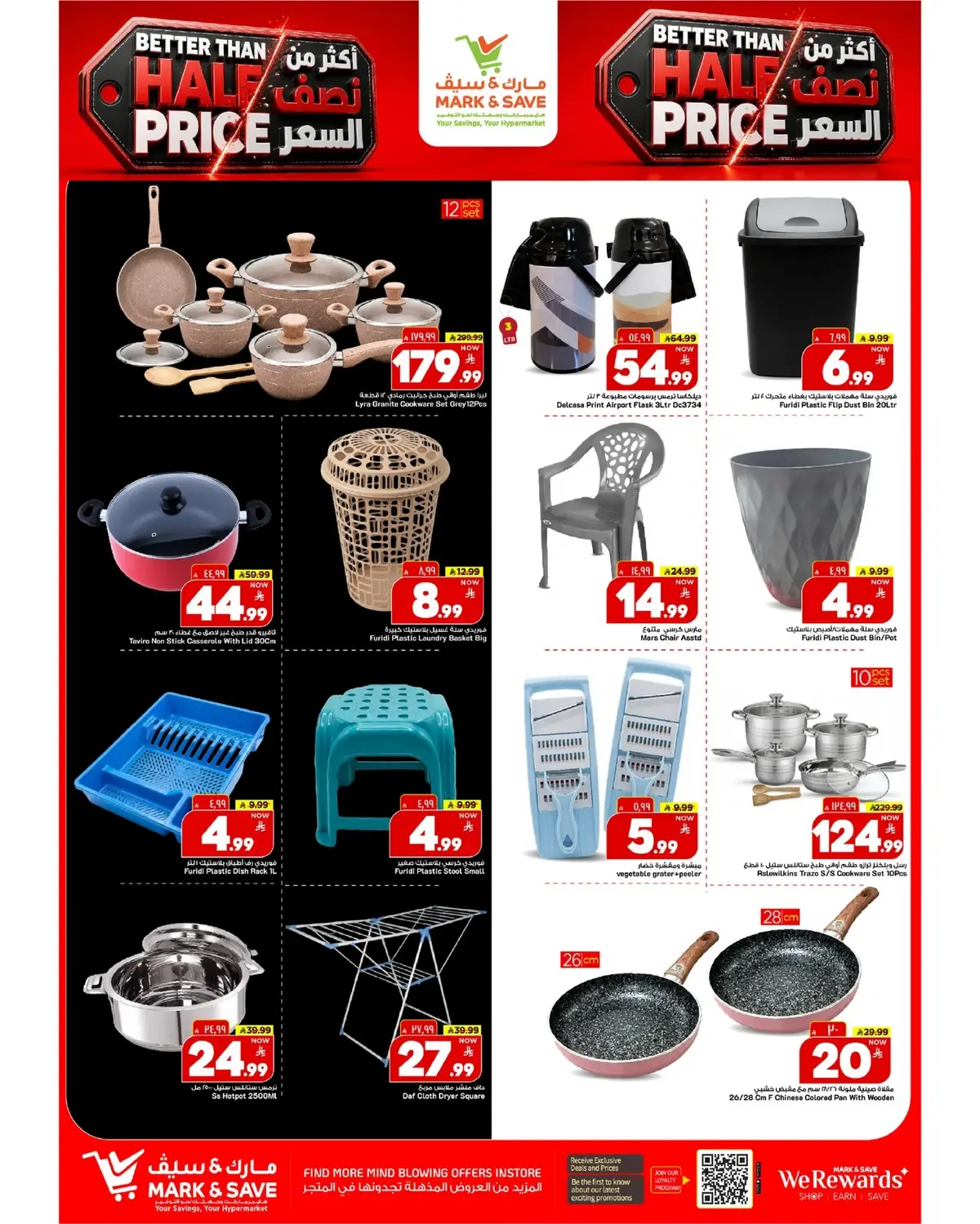 Half Price Offers - Page 25
