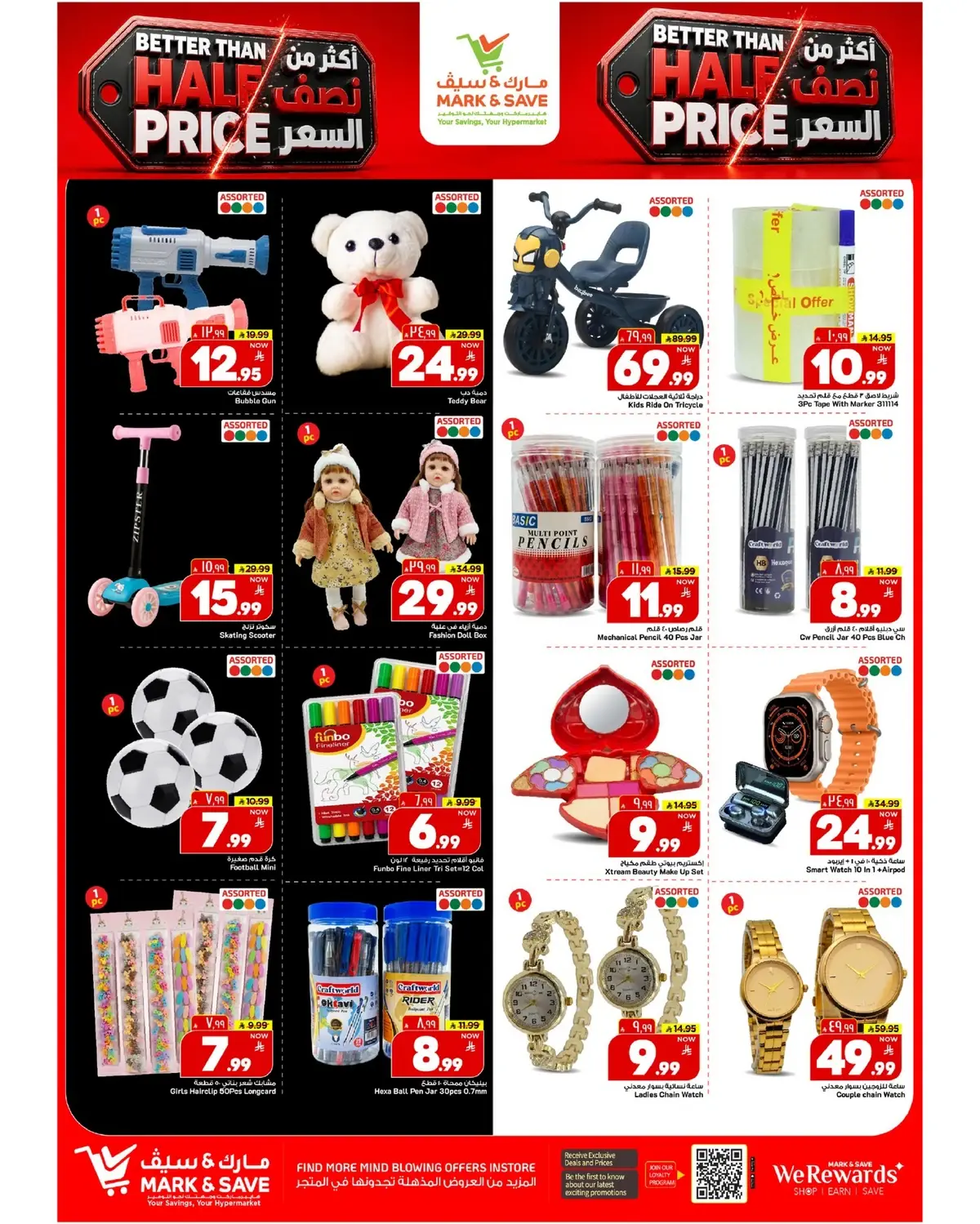 Half Price Offers - Page 2