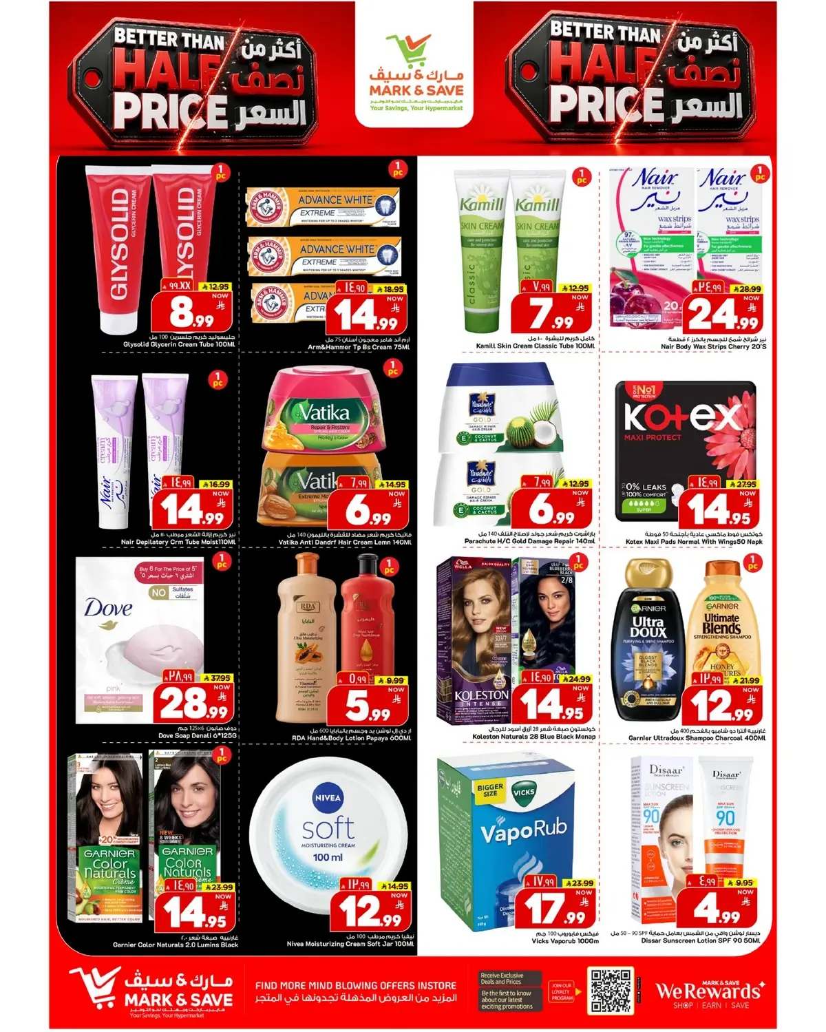 Half Price Offers - Page 7