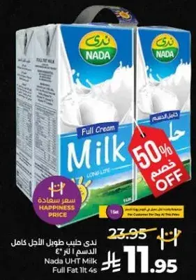 ندي حليب طويل الاجل كامل الدسم 1 لتر