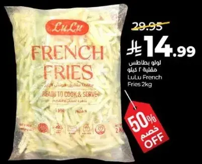 LuLu French Fries 2kg
