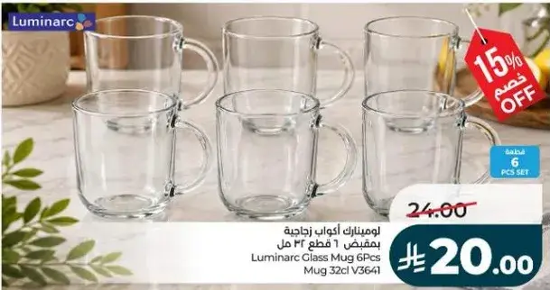 Luminarc Glass Mug 6Pcs 32cl V5641