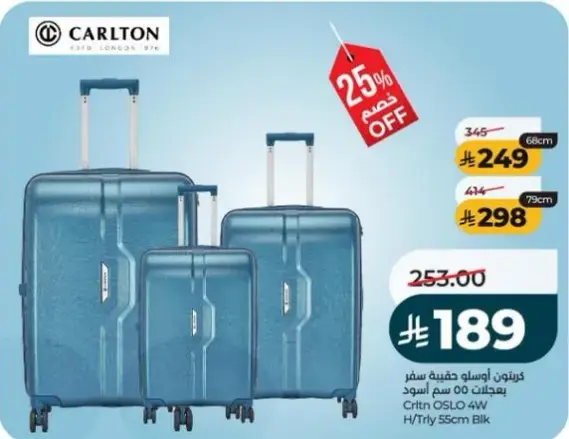 Carlton Oslo Hard Trolley 3 Piece Set