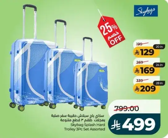 Skybag Splash Hard Trolley 3 Piece Set Assorted