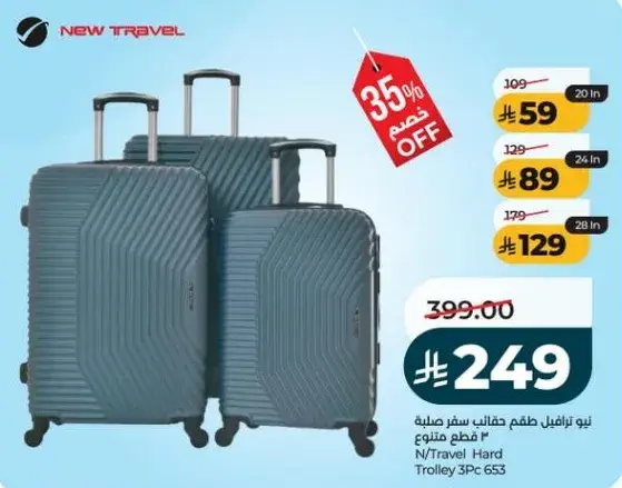 New Travel Hard Trolley 3 Piece Set