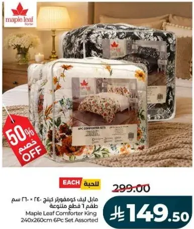 Maple Leaf Comforter King 6Pc Set Assorted