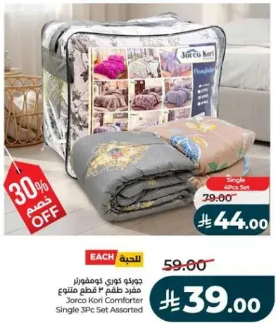 Jorco Kori Comforter Single 3Pc Set Assorted