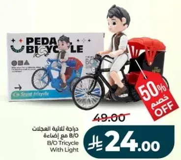 B/O Tricycle With Light