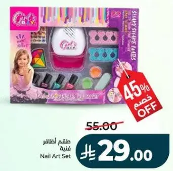 Nail Art Set