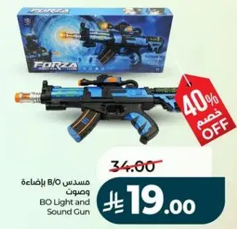 BO Light and Sound Gun