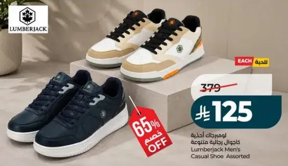 لومبرجاك احذيه كاجوال متنوعه للرجال