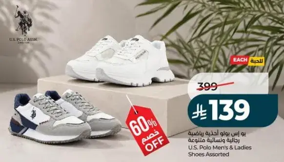 يو اس بولو احذيه رياضيه متنوعه للرجال والنساء
