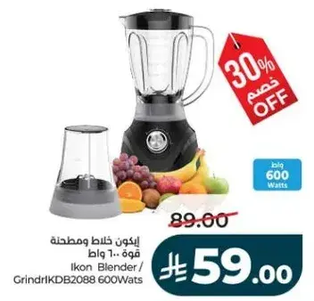 Ikon Blender 600W
