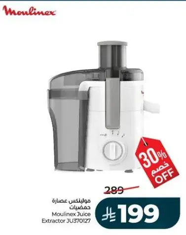 مولينكس عصاره مدمجه JU70127
