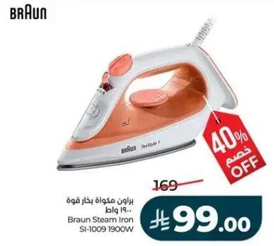 مكواه بخار براون SI-1009 بقوه 1900 واط