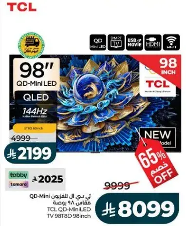 تلفزيون تي سي ال QD-Mini LED مقاس 98 بوصه