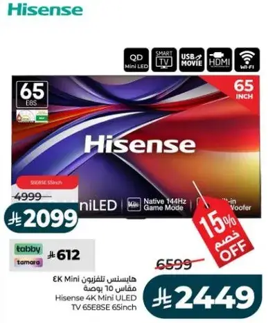 هايسنس تلفزيون 4K ميني ULED، مقاس 65 بوصه.