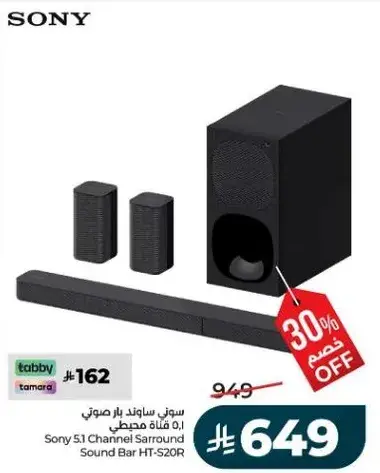 Sony 5.1 Channel Sound Bar, model HT-S20R.