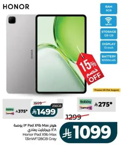 Honor Pad X9 Max 13 inch