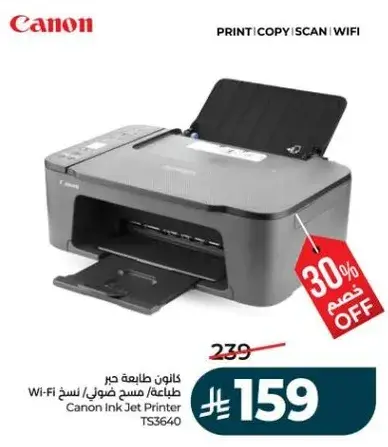 كانون طابعه حبر TS3640