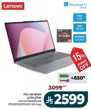 Lenovo Notebook IP3-82XQ01DXAD R5 Gray