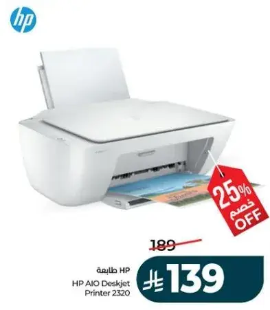 HP AIO Deskjet Printer 2320