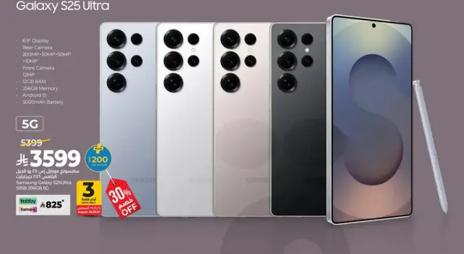 سامسونج جالكسي S25 الترا 5G