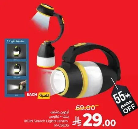 IKON Search Light-Lantern