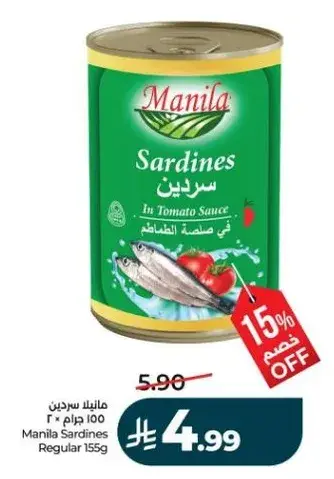 Manila Sardines Regular 155g