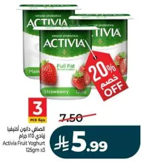 Activia Fruit Yoghurt 125g x3