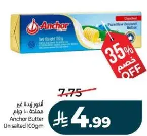 انكور زبده غير مملحه 100 جرام
