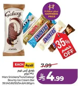 Mars Snickers/Twix/Galaxy Ice Cream Bar 39.140.80/50/54.6/418.0gm