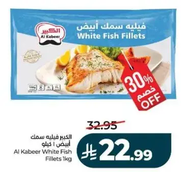 Al Kabeer White Fish Fillets 1kg