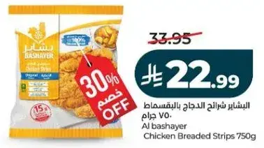 البشاير شرايح دجاج بالبقسماط 750 جرام