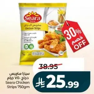 سيارا شرايح دجاج 750 جرام