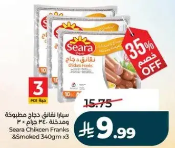 Seara Chicken Franks & Smoked 340gm x3