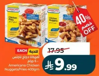 Americana Chicken Nuggets/Fries 400gm