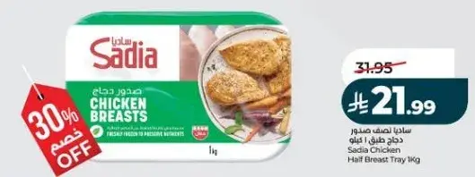 Sadia Chicken Half Breast Tray 1kg