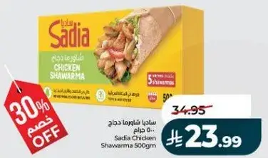 Sadia Chicken Shawarma 500g.